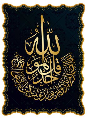 Kaligrafi ayetler İslam Kur'an Al-Ihlyas 114: Müslüman tatil tasarımı için samimiyet anlamına gelir.