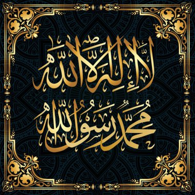 La-ilaha-Illallah-muhammadur-Resulullah İslami Tatil tasarımı için. Bu hat yok Tanrı layık ibadet Allah ve Muhammed dışında onun elçisidir anlamına gelir.