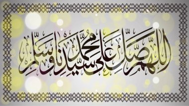  Islamic calligraphy Allahumma Salli ala sayyidina Muhammad was salim for the design of Muslim holidays, ozonchaet: O Allah! Praise, greet and bless our Master Muhammad! clipart