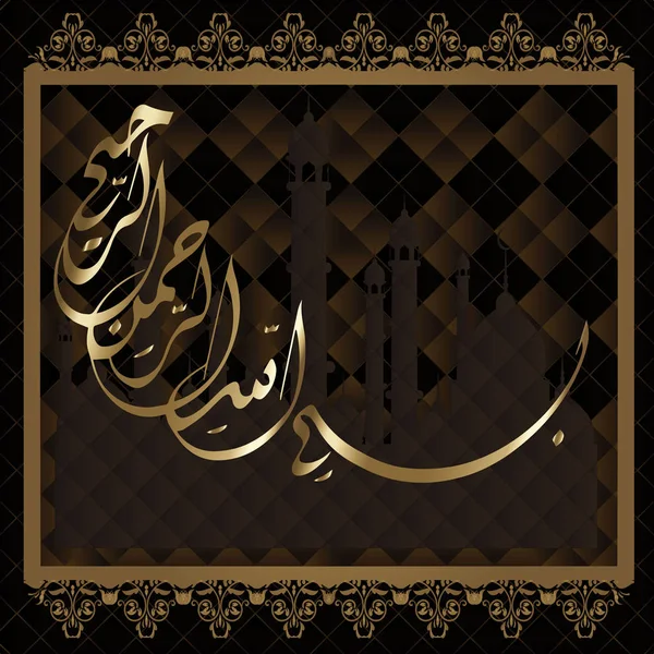 Arabische Und Islamische Kalligraphie Der Traditionellen Und Modernen Islamischen Basmala — Stockvektor