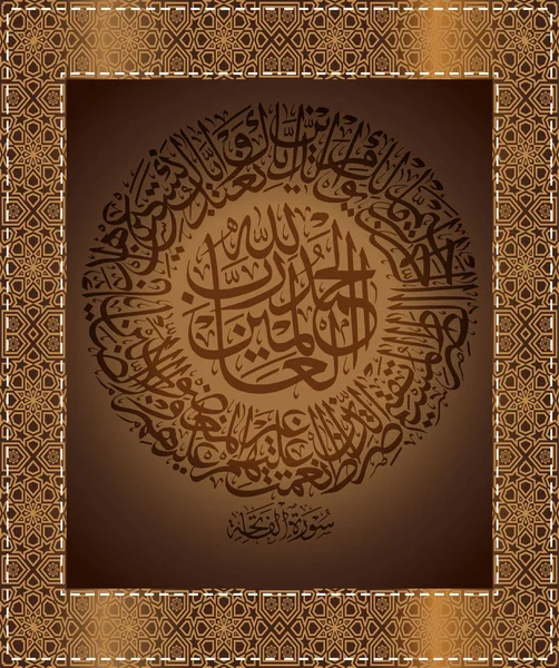 Versets Calligraphiques Islamiques Coran Fatih Pour Conception Vacances Musulmanes Signifie — Image vectorielle