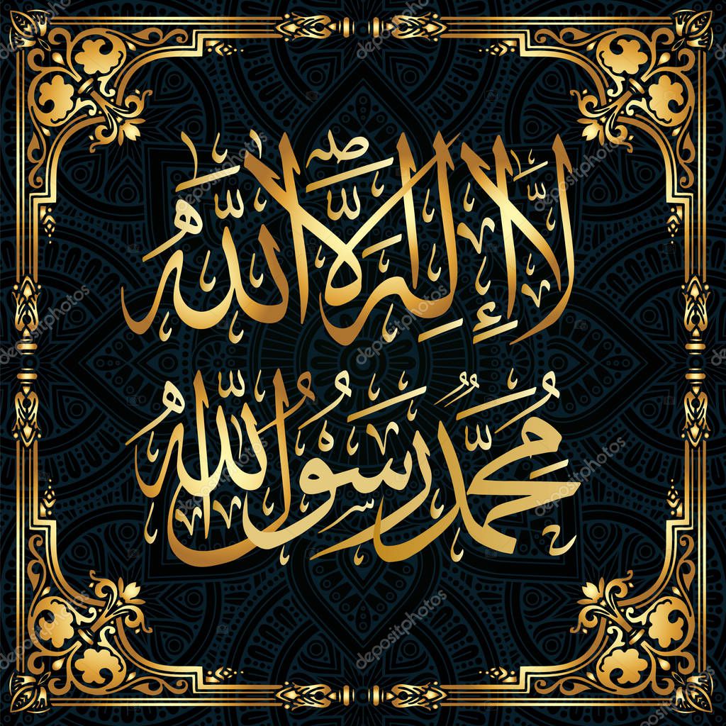 La Ilaha Illallah Muhammadur Rasulullah For The Design Of Islamic Holidays This Calligraphy Means There Is No God Worthy Of Worship Except Allah And Muhammad Is His Messenger Larastock
