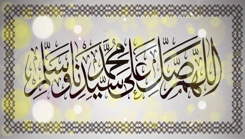 Caligrafía islámica Allahumma Salli ala sayyidina Muhammad fue salim