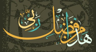 Sura Naml mi lordum nın Kuran'dan islam hat