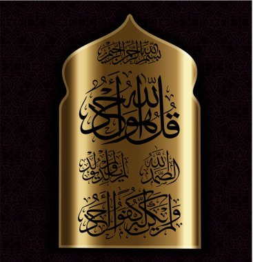 Kaligrafi ayetler İslam Kur'an Al-Ihlyas 114: Müslüman tatil tasarımı için samimiyet anlamına gelir.