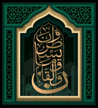 Islamic calligraphy from the Koran - nun. By the pen and what they write  clipart