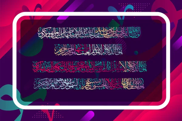 Islamisk kalligrafi från Koranen Sura Al-Annchi 59, 21-24 verser. För muslimska helgdagar design. — Stock vektor