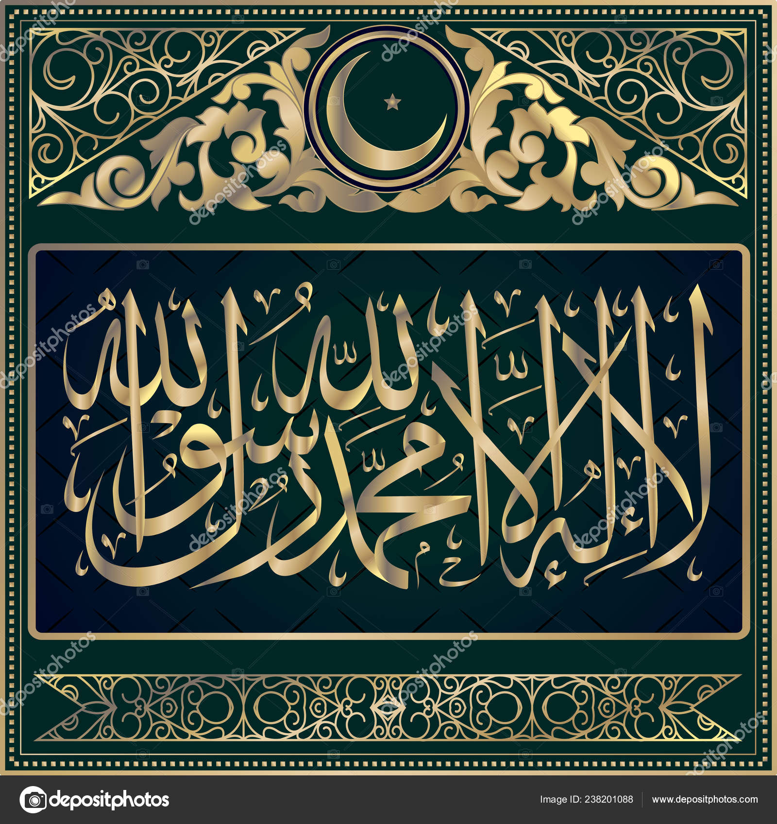 La-Ilaha-Illallah-Muhammadur-Rasululullah "За Дизайн Исламских.