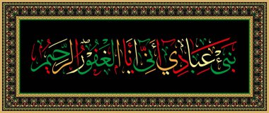 Islamic calligraphy from the Quran-Inform my slaves that I Am Forgiving, Merciful. clipart