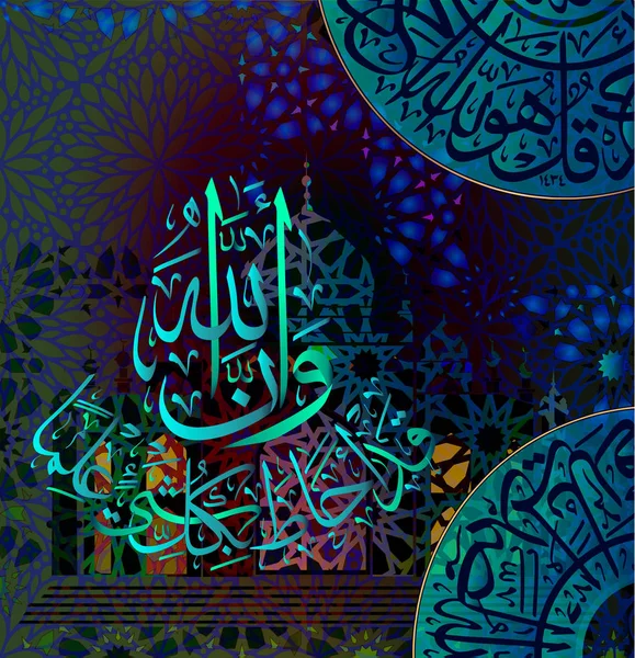 Islamica Kalligraphie der traditionellen islamischen, k nnen Sie zum Beispiel Ramadan und andere Festival verwenden. bersetzung: "Allah wird alle Dinge umfassen " — Vettoriale Stock