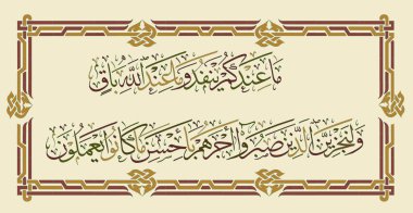 Senin sorunun ne Kur'an-ı Kerim Suresi 16 96. ol gerekir ve Allah ile ne sonsuza dek kalır. Ve o kim sabır, kesinlikle ne yaptılar ki en iyi ödüllendirecektir göstermiştir.