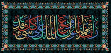 İslam hat üzerinden kuran Suresi 66 ayet 8. -Bizim Lord vermek bize ışık tam ve, bizi affet. Gerçekten de, her şeyi yapabilir.