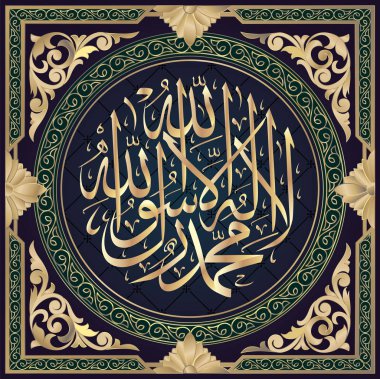  La-ilaha-Illallah-muhammadur-Resulullah İslami tatil tasarımı için. Bu colligraphy hiçbir Tanrı layık ibadet Allah ve Muhammed dışında onun elçisidir anlamına gelir