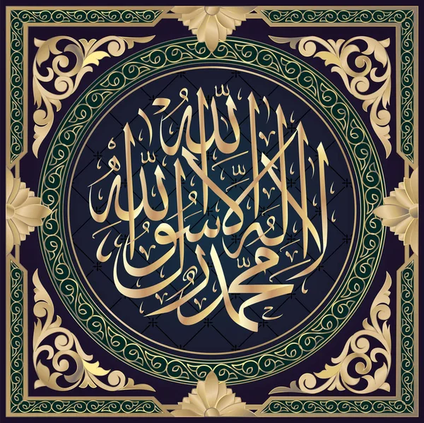 La-ilaha-illallah-muhammadur-rasulullah para el diseño de las fiestas islámicas. Esta coligrafía significa que no hay Dios digno de adoración excepto Allah y Muhammad es su Mensajero — Vector de stock