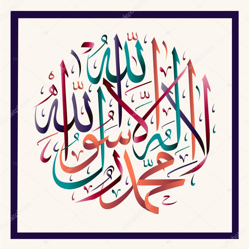  La-ilaha-illallah-muhammadur-rasulullah for the design of Islamic holidays. This colligraphy means There is no God worthy of worship except Allah and Muhammad is his Messenger