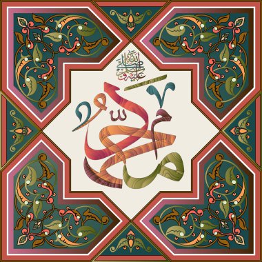 İslam hat Muhammed, sallallaahu alaihi Wa sallam, İslami tatil çeviri yapmak için kullanılabilir: Peygamber Muhammed, sallallaahu alaihi Wa sallam,