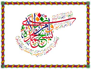 Quran17 44. yedi göklerin ve yerin onu ve onu onları yüceltmek. Ona hamd ile tesbih değil bir şey yok ama onların övgü anlamıyorum. Gerçekten de, her zaman o hasta
