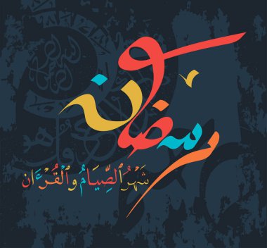 Ramazan Oruç ve Kur'an ayıdır. Parşomen Müslüman tatil tasarım için