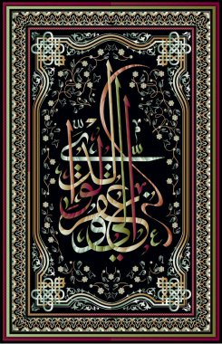 Kur'an-ı Kerim'den İslam ilimleri 17.ayet 28. Eğer onlardan yüz çevirirseniz, Allah'ın rahmetini umarak, onlarla nazilerce konuşun.