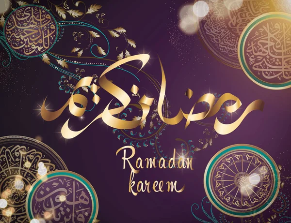 Карим Рамадан каллиграфия для мусульманского дизайна праздника — стоковый вектор