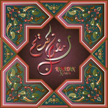 Ramazan Kareem hat Müslüman tatil tasarımı için