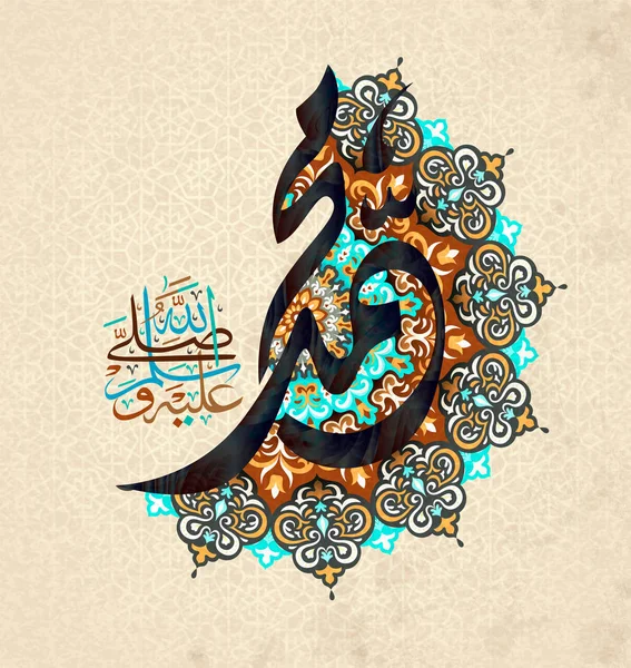 Caligrafia islâmica Muhammad, sallallaahu alaihi WA sallam, pode ser usado para fazer feriados islâmicos Tradução: Profeta Muhammad, sallallaahu alaihi WA sallam , — Vetor de Stock