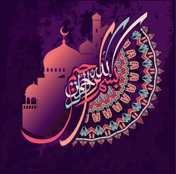 Besmele, örneğin, ramazan ve diğer festivaller geleneksel İslam sanatının Arapça hat. Tanrı büyüktür, esirgeyendir adına çeviri — Stok Vektör