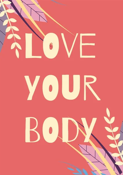 Любите свое тело! — стоковый вектор