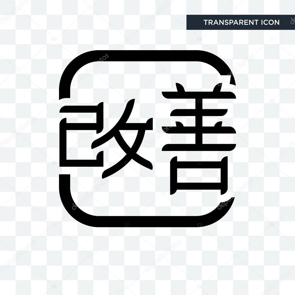 Kaizen vector icon isolated on transparent background, kaizen logo concept