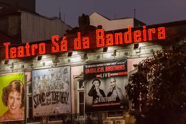 Night view of the main exterior facade of the Sa da Bandeira theater in Porto, with outdoor lighting and posters with show announcements — ストック写真