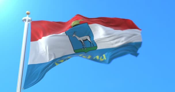 ロシアのサマラ市と行政の中心地の旗 ループ — ストック動画