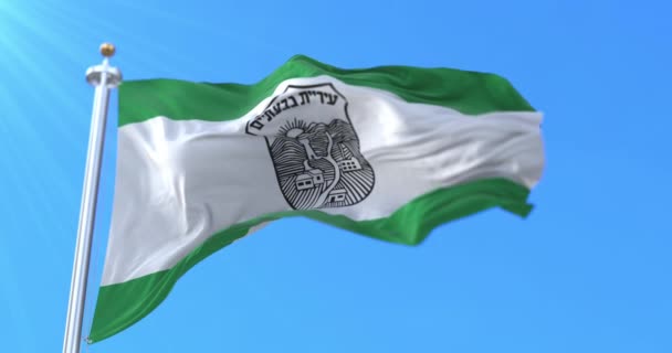 Bandeira Cidade Givatayim Israel Loop — Vídeo de Stock