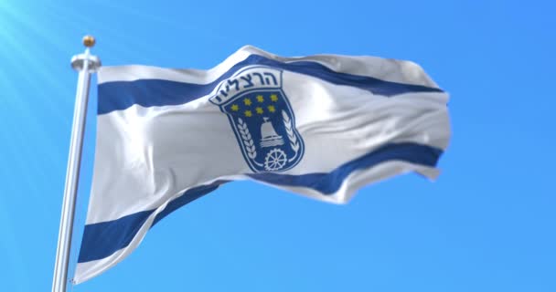 Bandera Ciudad Herzliya Israel Loop — Vídeos de Stock