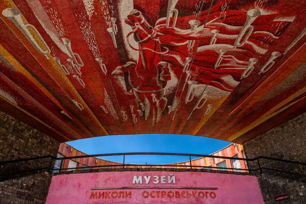Shepetivka Ukraina Czerwca 2020 Muzeum Mikołaja Ostrowskiego — Zdjęcie stockowe