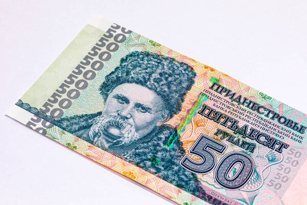 50 рублей Приднестровья с изображением Тараса Шевченко. Деньги непризнанной республики Приднестровье.