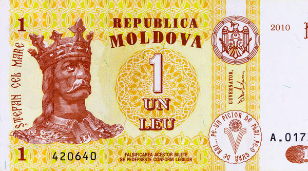 1 Leu Moldova 2015, фрагмент банкноты для оформления. Бумажные деньги Молдавии.