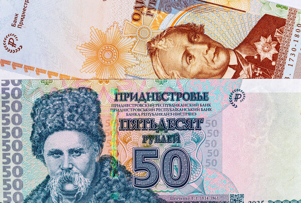 Банкнота 50 и 1 рубль с портретом Александра Суворова и Тараса Шевченко. Деньги Приднестровской Молдавской Республики.
