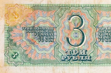 3 rubles of the USSR 1938, a fragment of a banknote for design. Money of the Soviet Union.