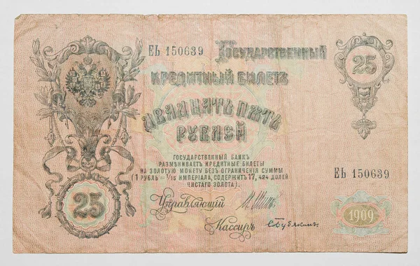 Russia Circa 1909 Pengeseddel Rubler Værd Bagsiden 1909 - Stock-foto