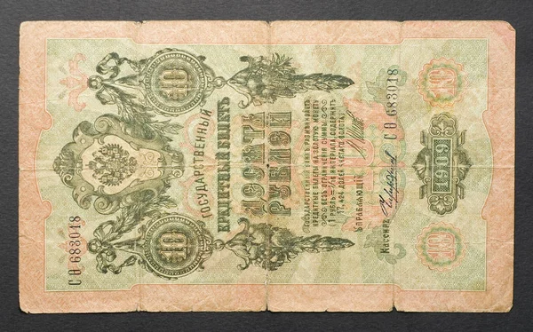 Russia Circa 1909 Pengeseddel Rubler Værd Højre Side 1909 - Stock-foto