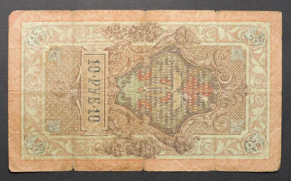 Rusia Circa 1909 Billete Rublos Reverso Alrededor 1909 — Foto de Stock
