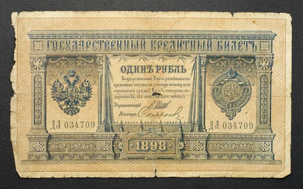 Russia Circa 1898 Pengeseddel Med Rubel Værd Højre Side 1898 - Stock-foto