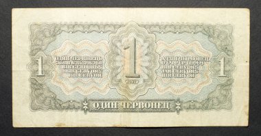 SSCB-yaklaşık 1937:1 chervonets değerinde bir banknot, Rus İmparatorluğu ve Sovyetler Birliği eski para birimi-ters tarafı, yaklaşık 1937.