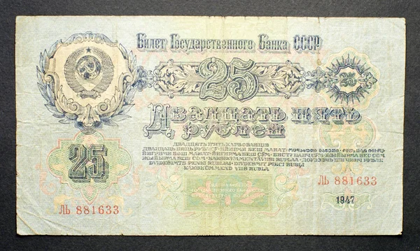 Ussr Circa 1947 Een Bankbiljet Van Roebel Waard Achterzijde Circa — Stockfoto