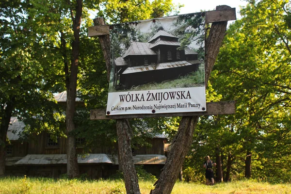 沃尔卡 兹米约夫斯卡 2018年5月4日 波兰东部沃尔卡 兹米约夫斯卡圣母玛利亚诞生木教堂 — 图库照片