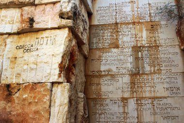 Jerusalem, İsrail - 3 Aralık 2013: Valley, Yahudi topluluklar yok veya çok az Holokost, Yad Vashem memorial kompleksi içinde hayatta Ukrayna,.