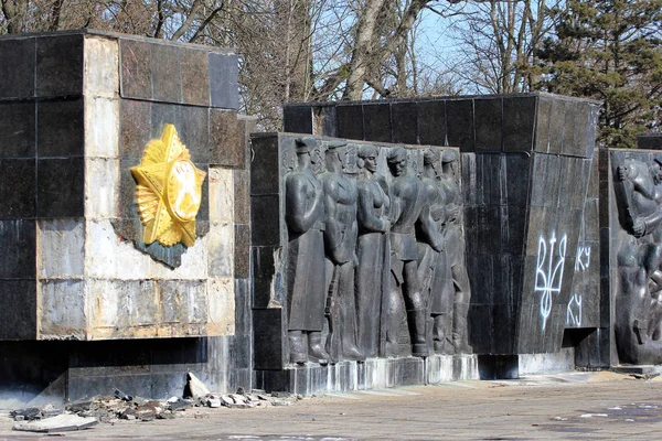 Lviv Ucrânia Março 2018 Monumento Glorificando Vitória Urss Segunda Guerra — Fotografia de Stock