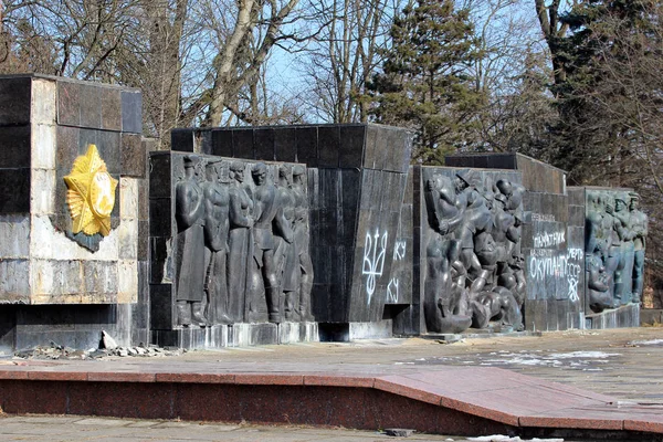 Lviv Ucrânia Março 2018 Monumento Glorificando Vitória Urss Segunda Guerra — Fotografia de Stock