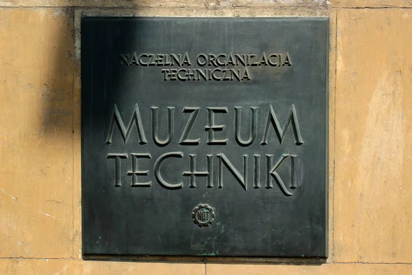 폴란드 바르샤바에 있는 문화 과학 궁전. — 스톡 사진