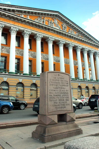 鲁米安采夫大厦，现为圣彼得堡国家博物馆. — 图库照片